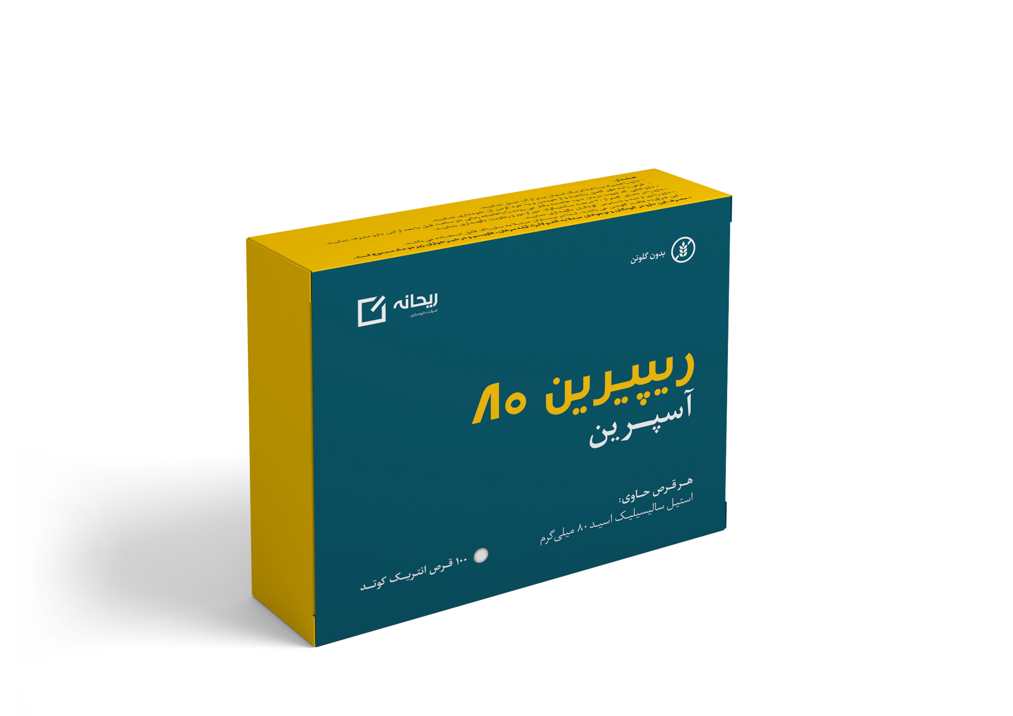 آسپرین ۸۰ میلی‌گرم